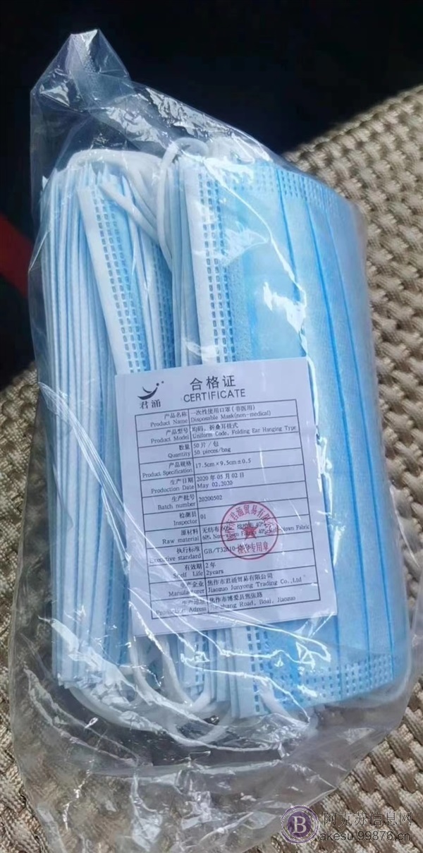 口罩批发零售
